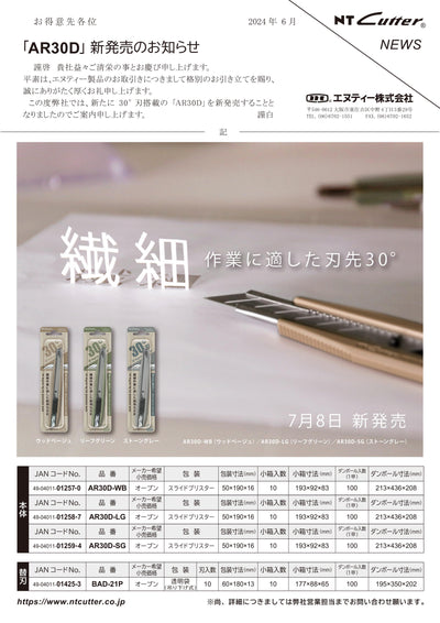 (IB-new) 20240701 new products-Original catalogue