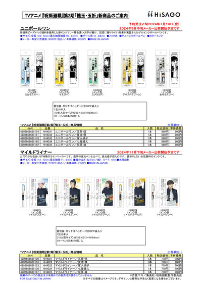 (IB-new) 20240703 new products-Original catalogue