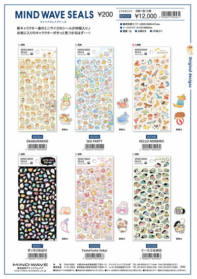 (IB-new) 20240703 new products-Original catalogue