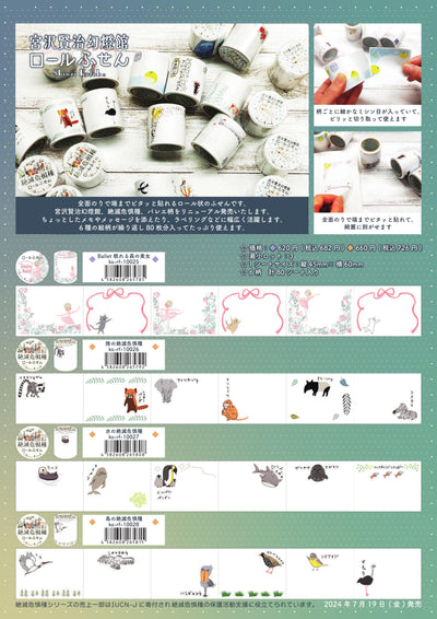 (IB-new) 20240705 new products-Original catalogue