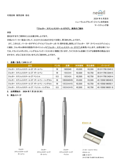 (IB-new) 20240708 new products-Original catalogue
