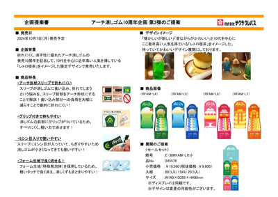 (IB-new) 20240712 new products-Original catalogue