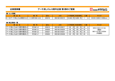 (IB-new) 20240712 new products-Original catalogue