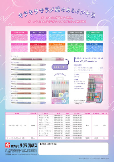 (IB-new) 20240716 new products-Original catalogue