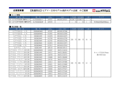 (IB-new) 20240718 new products-Original catalogue