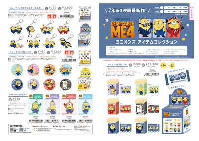 (IB-new) 20240719 new products-Original catalogue