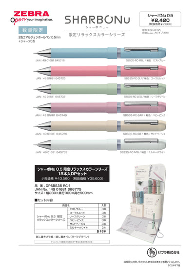 (IB-new) 20240730 new products-Original catalogue