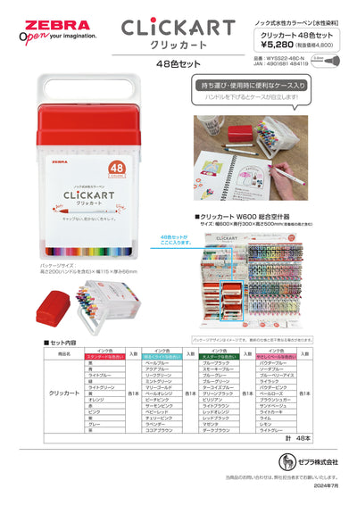 (IB-new) 20240805 new products-Original catalogue