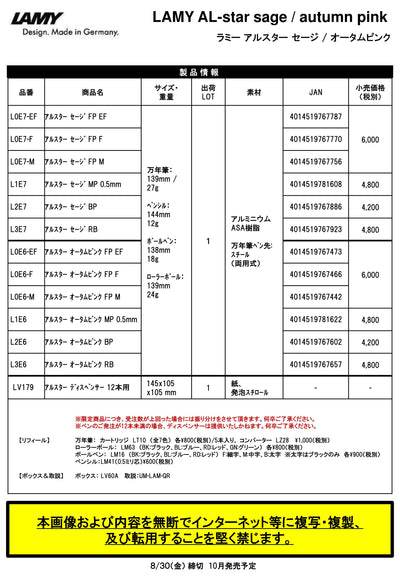 (IB-new) 20240807 new products-Original catalogue