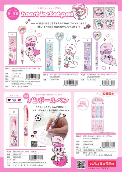 (IB-new) 20240809 new products-Original catalogue