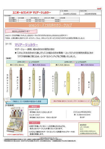 (IB-new) 20240812 new products-Original catalogue