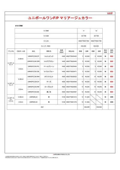 (IB-new) 20240812 new products-Original catalogue