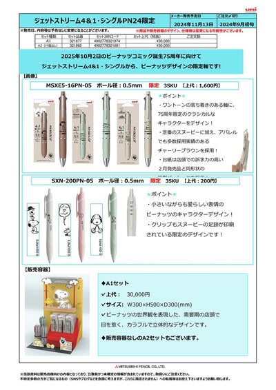 (IB-new) 20240813 new products-Original catalogue