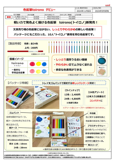 (IB-new) 20240816 new products-Original catalogue