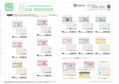 (IB-new) 20240819 new products-Original catalogue