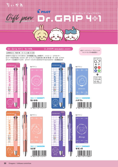 (IB-new) 20240819 new products-Original catalogue