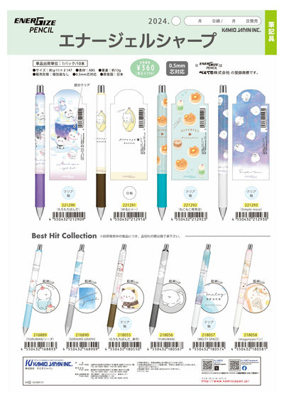 (IB-new) 20240820 new products-Original catalogue