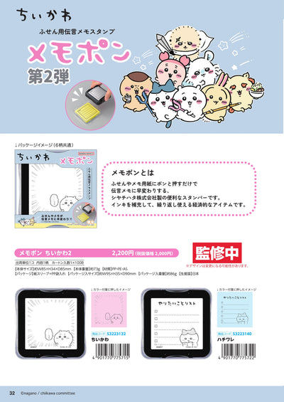 (IB-new) 20240820 new products-Original catalogue