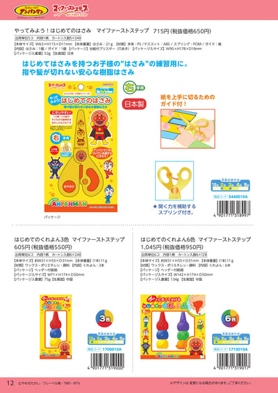 (IB-new) 20240821 new products-Original catalogue