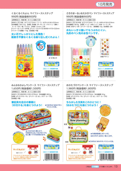 (IB-new) 20240821 new products-Original catalogue