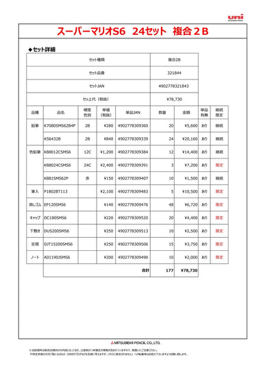 (IB-new) 20240822 new products-Original catalogue