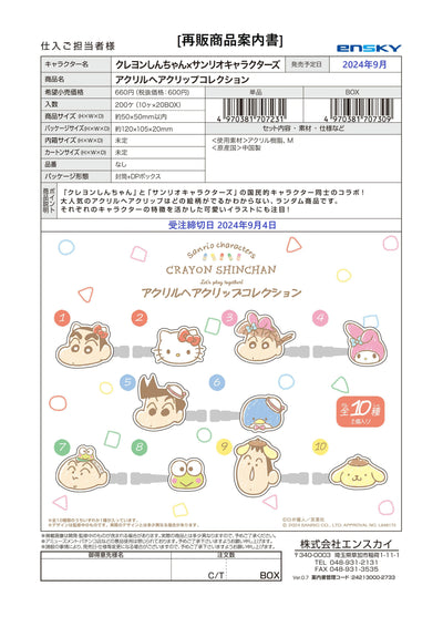 (IB-new) 20240823 new products-Original catalogue