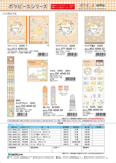 (IB-new) 20240823 new products-Original catalogue