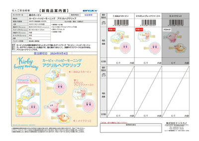 (IB-new) 20240826 new products-Original catalogue