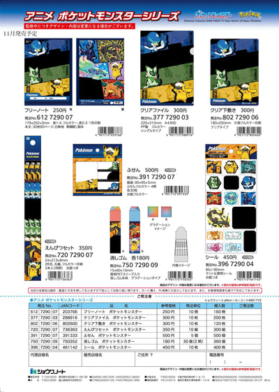 (IB-new) 20240826 new products-Original catalogue