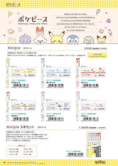 (IB-new) 20240827 new products-Original catalogue