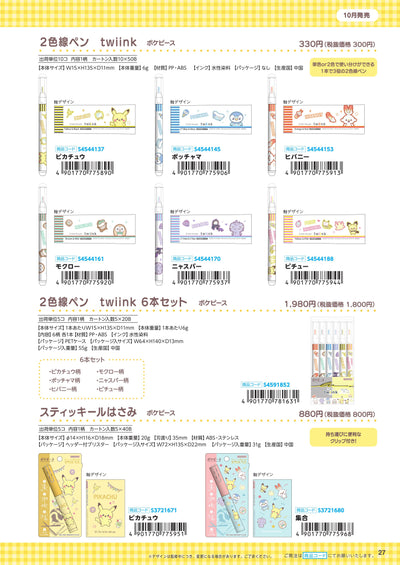 (IB-new) 20240827 new products-Original catalogue