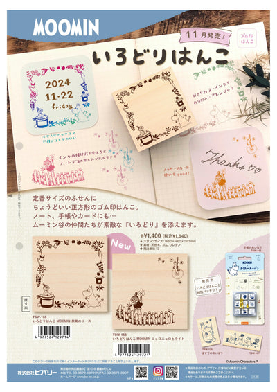 (IB-new) 20240828 new products-Original catalogue