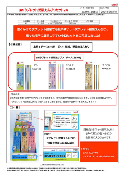 (IB-new) 20240828 new products-Original catalogue