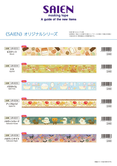 (IB-new) 20240830 new products-Original catalogue