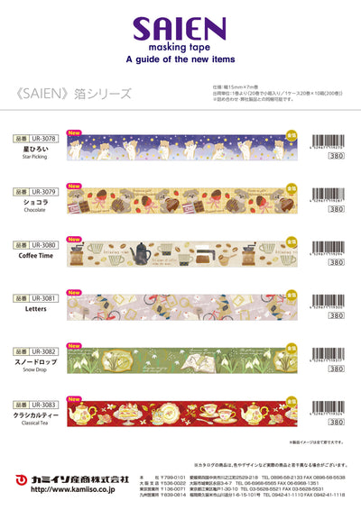 (IB-new) 20240830 new products-Original catalogue