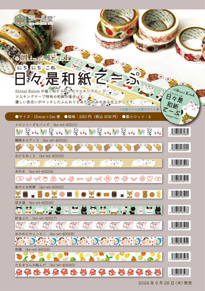 (IB-new) 20240905 new products-Original catalogue