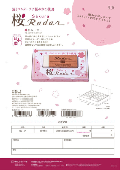 (IB-new) 20240906 new products-Original catalogue