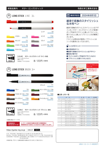 (IB-new) 20240909 new products-Original catalogue