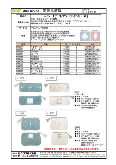 (IB-new) 20240911 new products-Original catalogue