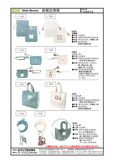 (IB-new) 20240911 new products-Original catalogue