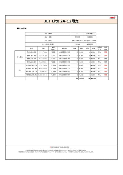 (IB-new) 20240913 new products-Original catalogue