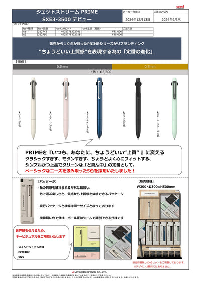 (IB-new) 20240916 new products-Original catalogue