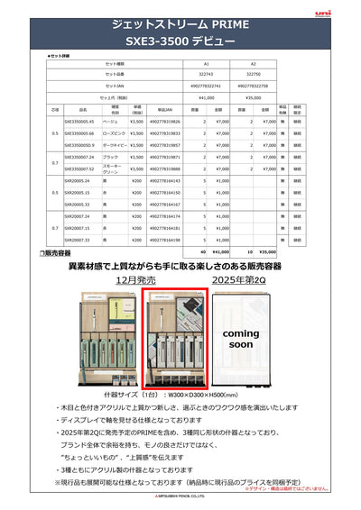 (IB-new) 20240916 new products-Original catalogue
