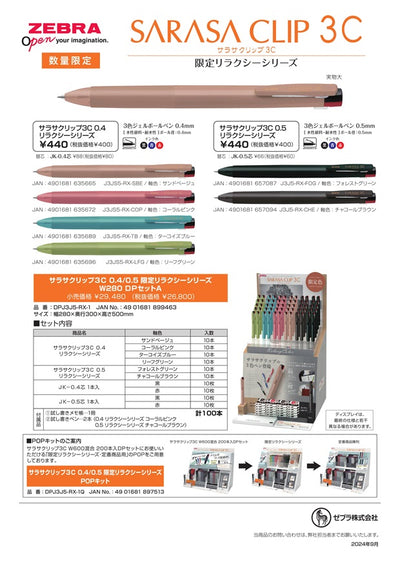 (IB-new) 20240919 new products-Original catalogue