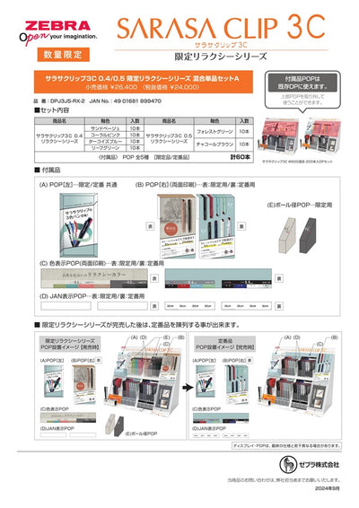 (IB-new) 20240919 new products-Original catalogue