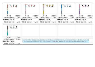 (IB-new) 20240923 new products-Original catalogue