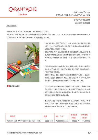 (IB-new) 20240924 new products-Original catalogue