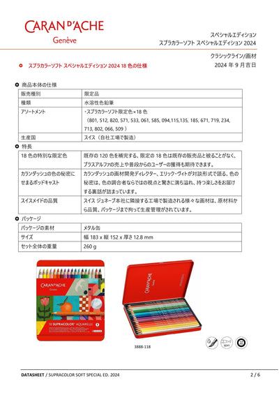 (IB-new) 20240924 new products-Original catalogue