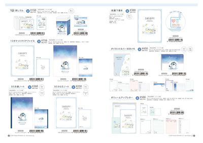 (IB-new) 20240925 new products-Original catalogue