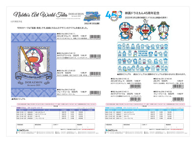 (IB-new) 20241011 new products-Original catalogue